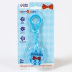 Держатель для соски - пустышки «Джентльмен», на цепочке, голубой - Фото 2