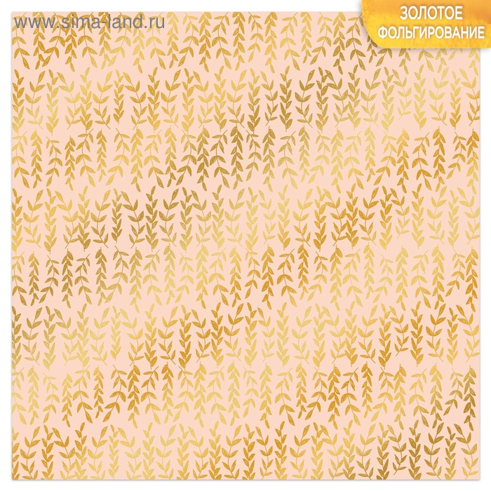 Бумага для скрапбукинга с фольгированием «Веточки», 10 листов, 30.5 × 30.5 см, 250 г/м - Фото 1
