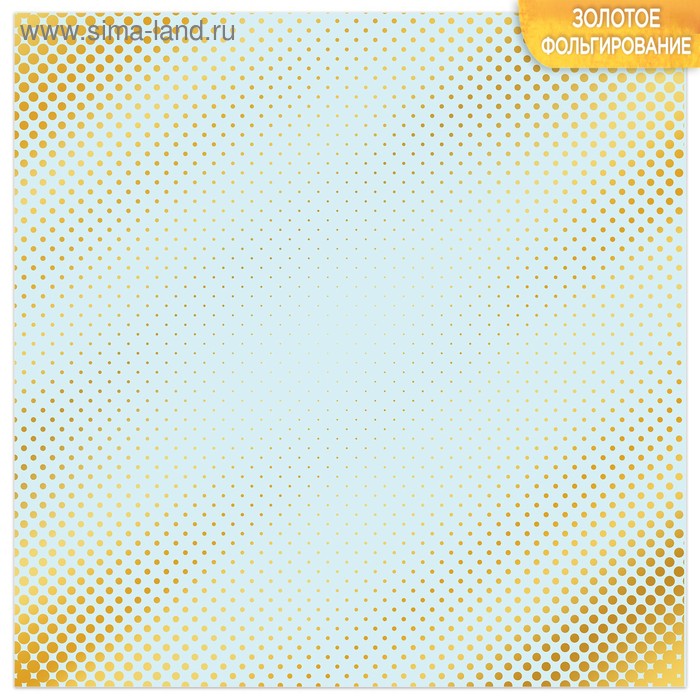 Бумага для скрапбукинга с фольгированием «Один миг», 10 листов, 30.5 × 30.5 см, 250 г/м - Фото 1