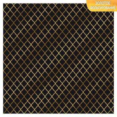 Бумага для скрапбукинга с фольгированием «Вензеля», 10 листов, 30.5 × 30.5 см, 250 г/м