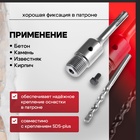 Хвостовик SDS-plus для коронок буровых ТУНДРА, центрирующее сверло, 110 мм, M22 2861584 - фото 14053955