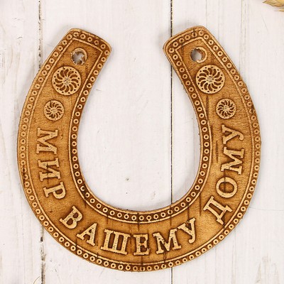 Подкова - подвеска «Мир вашему дому», настенный декор,11×10×0.3 см, береста