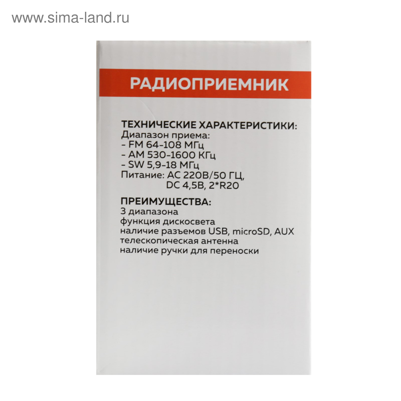 Сигнал рп 227. Сигнал electronics рп-227. радиоприемник сигнал рп-222. приемник сигнал рп 224 инструкция по применению.