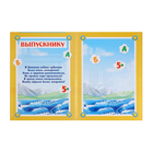 Папка на выпускной «До свидания, детский сад!», А4, без файлов - Фото 3