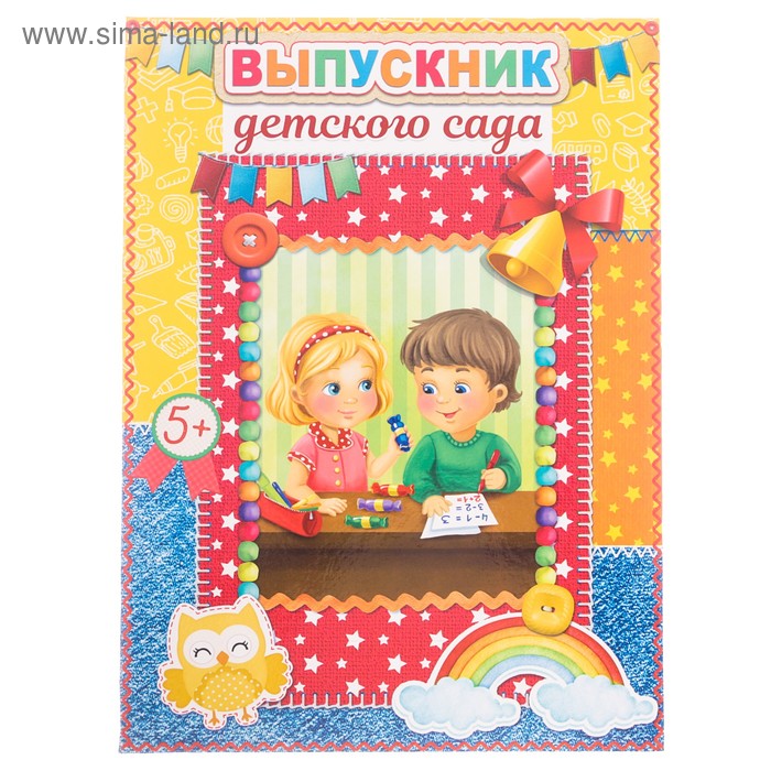 Папка Выпускная Детский Сад Планшет Купить