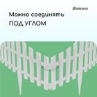 Ограждение декоративное, 30 × 300 см, 5 секций, пластик, белое, Greengo - Фото 5