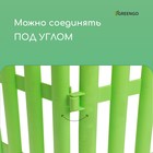 Ограждение декоративное, 30×300 см, 5 секций, пластик, салатовое, Greengo - Фото 5