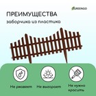 Ограждение декоративное, 30×300 см, 5 секций, пластик, коричневое, Greengo - Фото 4