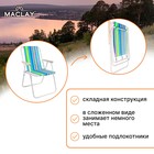 Кресло Maclay Sorrento «H», складное, 46х52х71 см - Фото 2