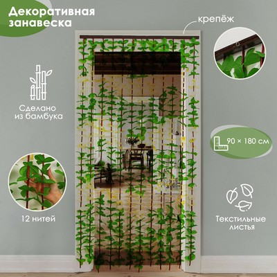 Штора - занавеска декоративная «Листики», 90×170 см, зигзаг, 12 нитей, зелёная