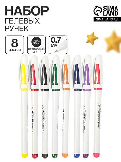 Набор гелевых ручек, 8 цветов, корпус белый с цветными вставками, в блистере