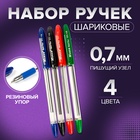 Набор ручек шариковых, 4 цвета, в блистере - Фото 1