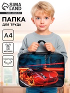 Папка для труда, А4, текстильная, 35×27×7 см «Авто в огне» - Фото 1