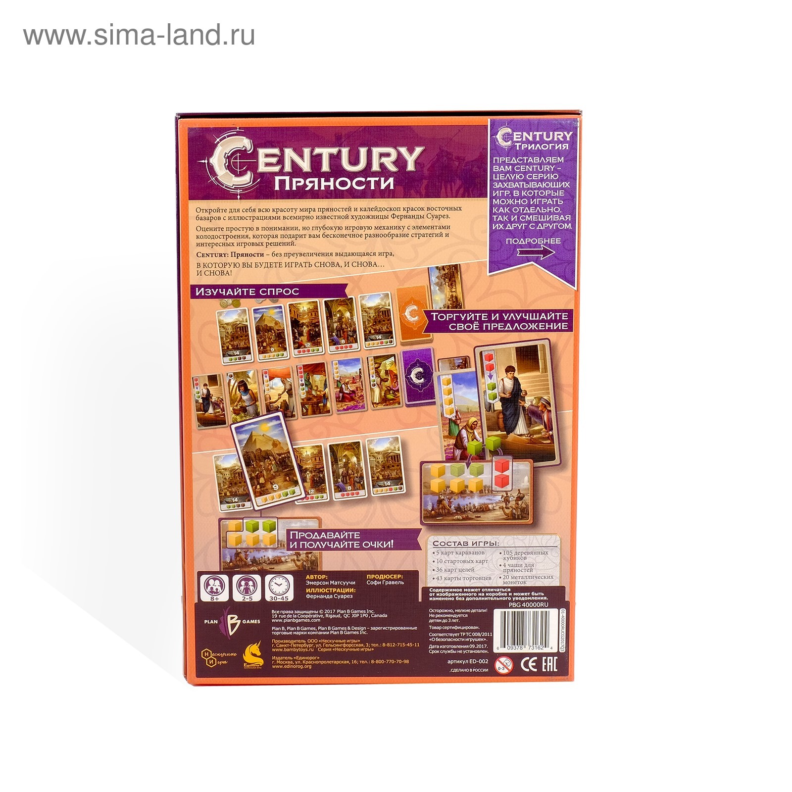 Настольная игра «Century: Spice Road. Пряности»