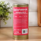 Крышка для консервирования Доляна «Любимое дело», СКО-82 мм, жесть, литография, лак, фасовка 50 шт. - Фото 9