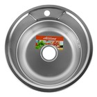 Мойка кухонная Accoona AD4949, врезная, круглая, толщина 0.6 мм, 490х165 мм, матовая - Фото 1