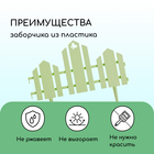 Ограждение декоративное, 25×170 см, 5 секций, пластик, салатовое, «Чудный сад» - Фото 4