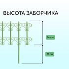 Ограждение декоративное, 25×180 см, 5 секций, пластик, салатовое, «Классика» - Фото 3