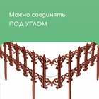 Ограждение декоративное, 25×180 см, 5 секций, пластик, терракотовое, «Классика» - Фото 5