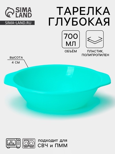 Тарелка Альт-Пласт «Пикник», 700 мл, пластик, МИКС