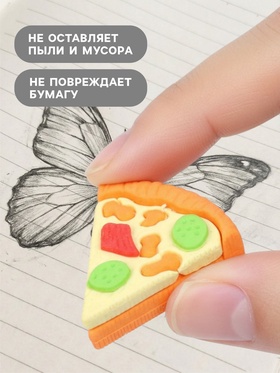 Ластик фигурный «Пицца» (комплект 180 шт)