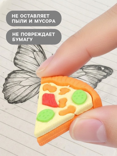 Ластик фигурный «Пицца»
