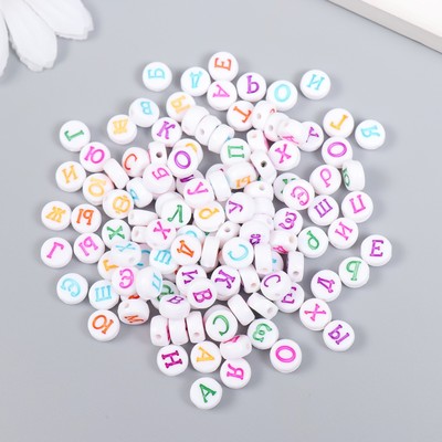 Бусины для творчества пластик «Алфавит на русском», белые, набор 20 г, 0.5×0.5 см