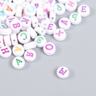 Бусины для творчества пластик «Алфавит на русском», белые, набор 20 г, 0.5×0.5 см - Фото 2