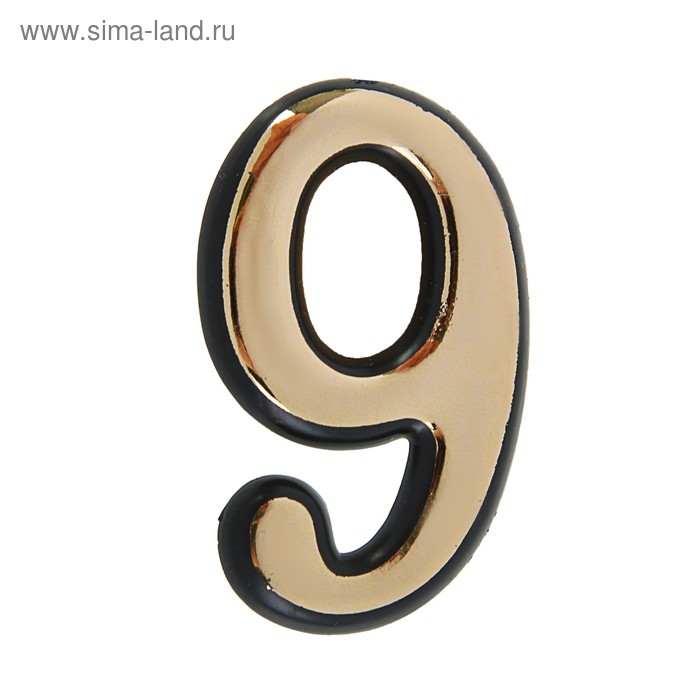 

Цифра дверная "9", пластиковая, цвет золото