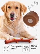 Игрушка для собак «Ветка», 21.5 см, пищащая, винил, коричневая - Фото 2