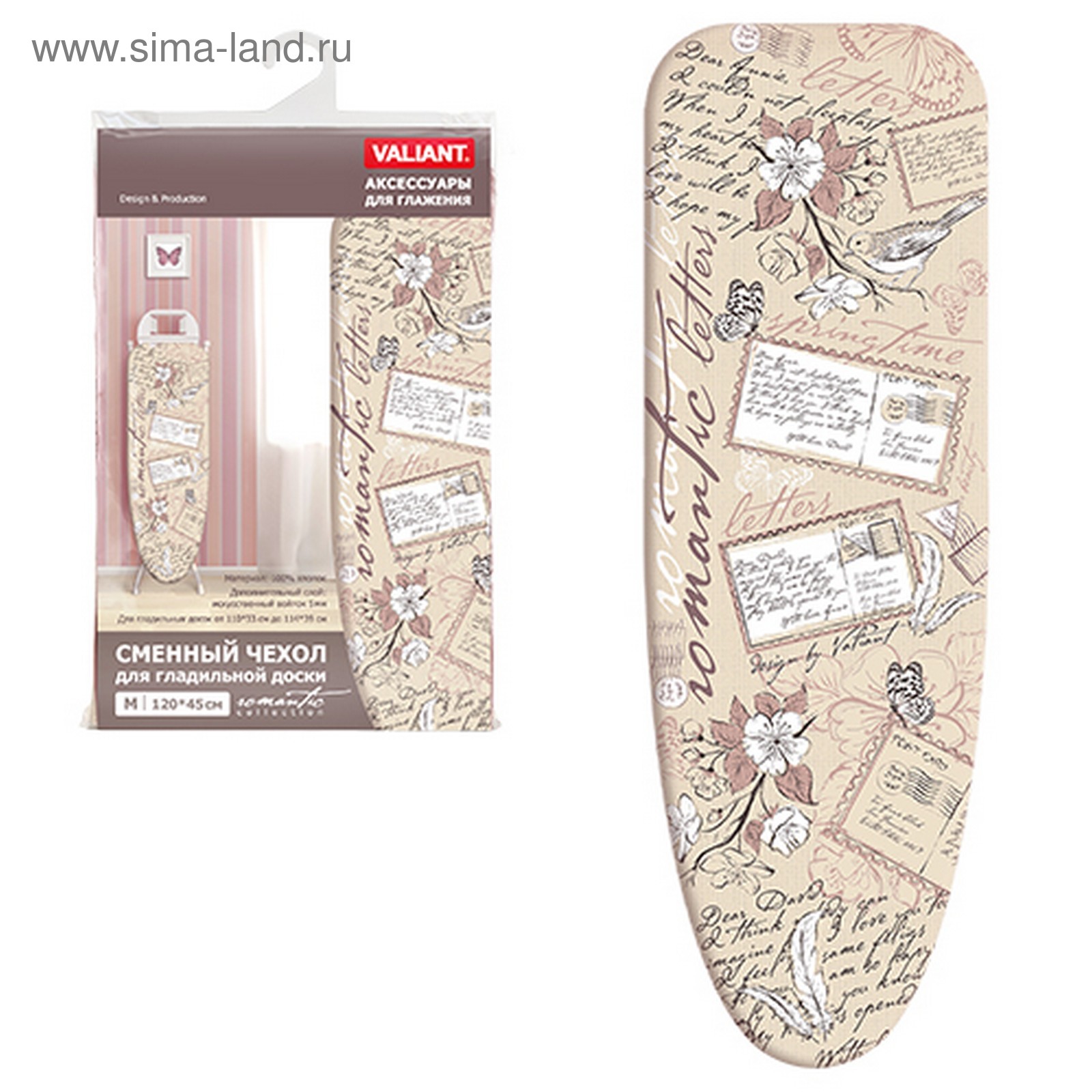Заглушки для гладильной доски. Этикетка для чехла на гладильную доску. Чехол на гладильную доску 120 на 45. Чехол на гладильную доску 120 40. Leifheit чехол для гладильной доски 120х40.