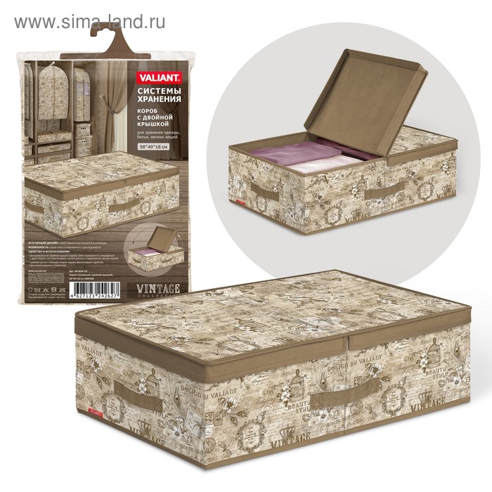 Короб с двойной крышкой Vintage, 58 х 40 х 18 см - Фото 1