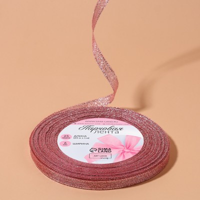 Лента парчовая, 6 мм, 23±1 м, розовая №013