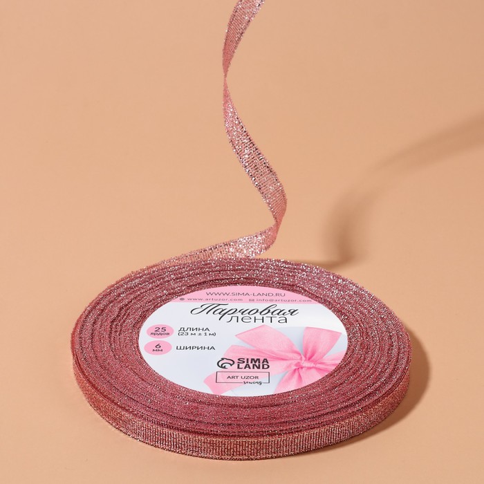 Лента парчовая, 6 мм, 23±1 м, розовая №013