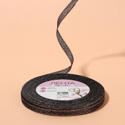 Лента парчовая, 6 мм, 23±1 м, чёрная №029