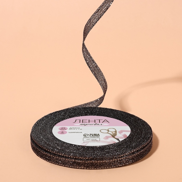 Лента парчовая, 6 мм, 23±1 м, чёрная №029