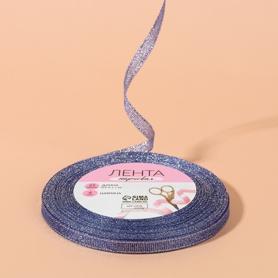 Лента парчовая, 6 мм, 23±1 м, синяя №037