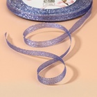 Лента парчовая, 6 мм, 23±1 м, синяя №037 - Фото 3