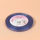 Лента парчовая, 6 мм, 23±1 м, синяя №037 - Фото 4