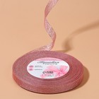 Лента парчовая, 10 мм, 23±1 м, розовая №013 - Фото 1