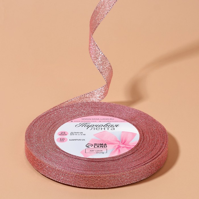 Лента парчовая, 10 мм, 23±1 м, розовая №013
