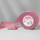 Лента парчовая, 40 мм, 23 ± 1 м, цвет розовый №013 - фото 10807001