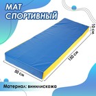 Мат 150х50х10 см, цвет синий/жёлтый - фото 68825737