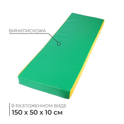 Мат, 150×50×10 см, цвет зелёный/жёлтый