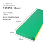 Мат, 150×50×10 см, цвет зелёный/жёлтый - Фото 2