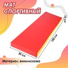 Мат, 150х50х10 см, цвет красный/жёлтый - Фото 1