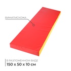 Мат, 150х50х10 см, цвет красный/жёлтый - Фото 1