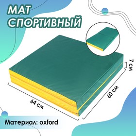Мат, 64х120х7 см, 1 сложение, цвет зелёный/жёлтый