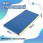 Мат, 100х50х5 см, цвет синий/жёлтый - фото 8647842