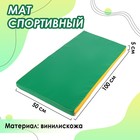 Мат, 100х50х5 см, цвет зелёный/жёлтый - фото 8647845